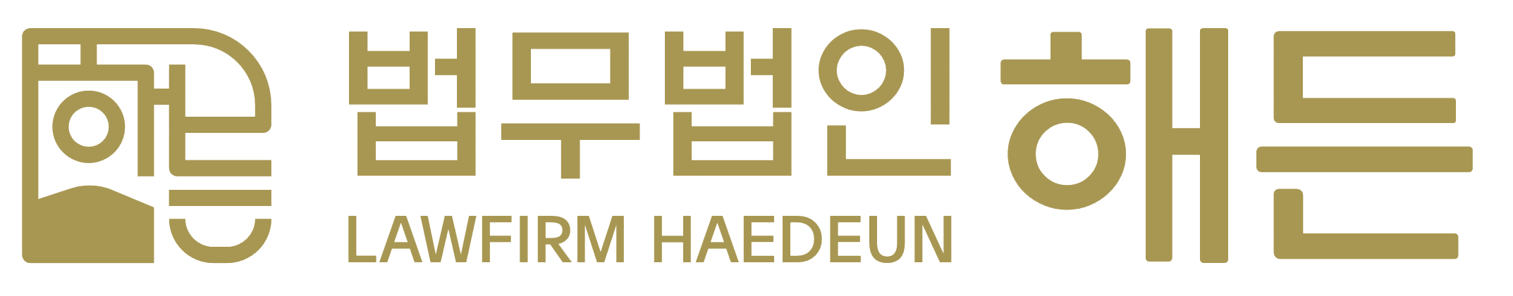 부산형사전문변호사 - 법무법인 해든