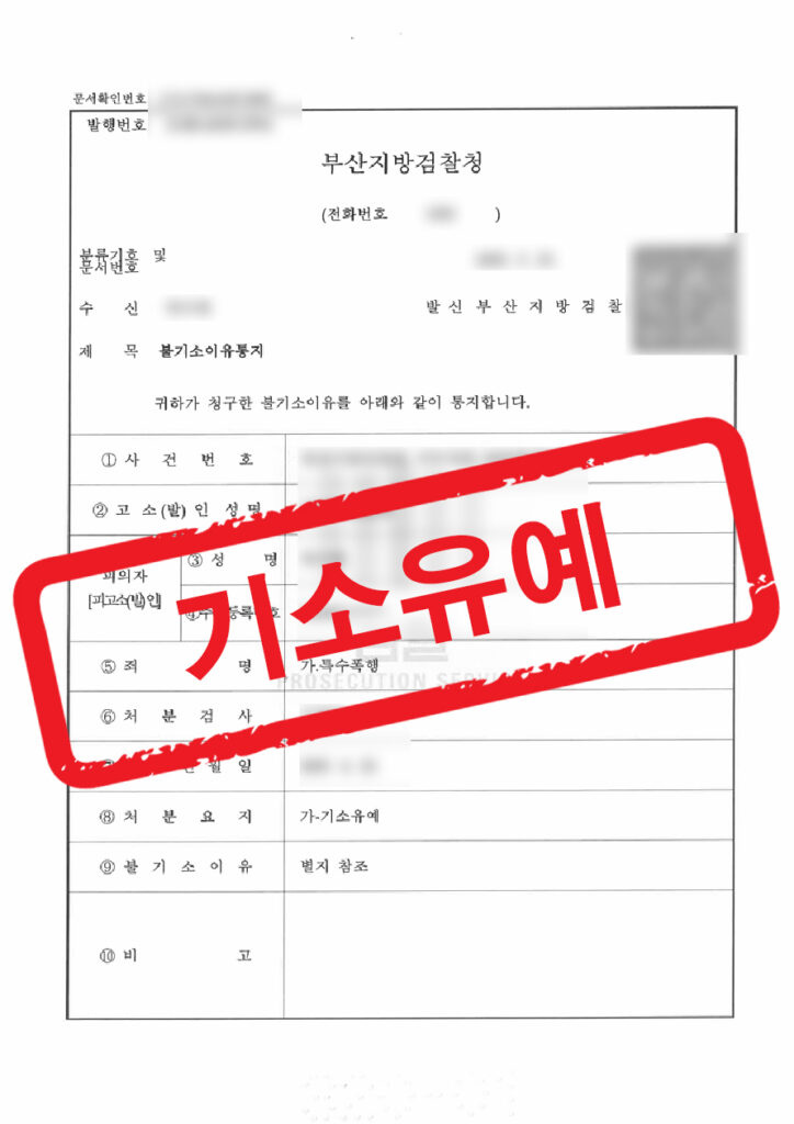 판결문 샘플 민형사 복구됨