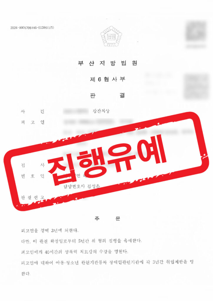 판결문 샘플 민형사 복구됨 1