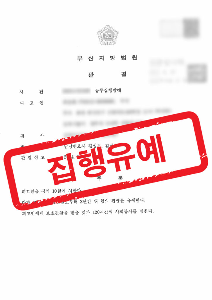 판결문 샘플 민형사 복구됨 3